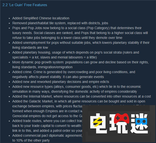 P社太空4X大作《群星》即將推出中文版 4X P社 群星 電玩迷資訊  第3張