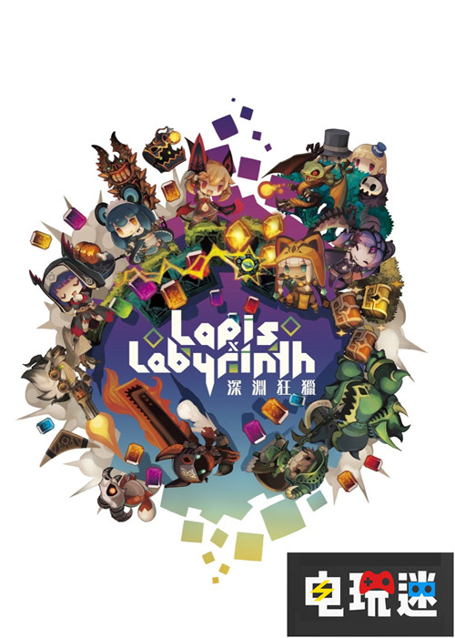 《深淵狂獵》中文版將于2019年2月21日發(fā)售 NS Switch PS4 日本一 深淵狂獵 電玩迷資訊  第1張