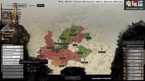  《全面戰(zhàn)爭：三國》四世三公袁紹勢力介紹公開 袁紹 三國 全面戰(zhàn)爭 電玩迷資訊  第2張