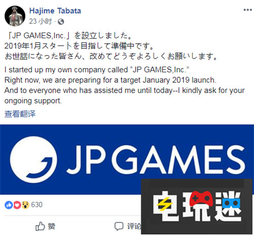 《最終幻想15》制作人田畑端成立新公司JP GAMES JP GAMES 最終幻想15 田畑端 電玩迷資訊 第2張 《最終幻想15》制作人田畑端成立新公司JP GAMES JP GAMES 最終幻想15 田畑端 電玩迷資訊 第2張