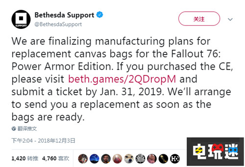 貝塞斯達(dá)宣布免費(fèi)更換《輻射76》動力甲版旅行包 輻射76 電玩迷資訊  第1張