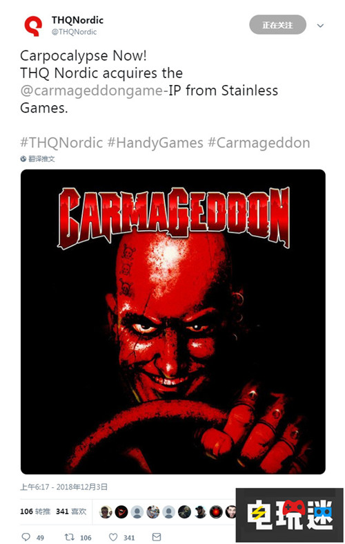 買不停手 THQ Nordic收購《惡煞車手》IP 惡煞車手 THQ Nordic 電玩迷資訊  第1張