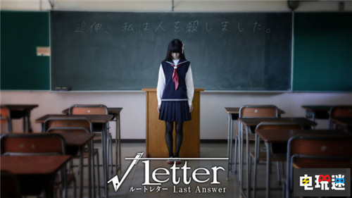 《方根書簡：Last Answer》與《絕體絕命都市4Plus》將推出中文版 中文版 絕體絕命都市4Plus：夏日的回憶 方根書簡：Last Answer 電玩迷資訊  第3張