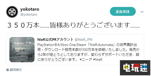 2B小姐姐大賣《尼爾：機(jī)械紀(jì)元》銷量突破350萬套 PC Xbox One PS4 尼爾：機(jī)械紀(jì)元 電玩迷資訊  第2張