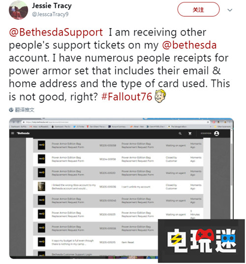 麻煩不斷《輻射76》補償頁面泄露用戶信息 貝塞斯達 輻射76 電玩迷資訊  第2張