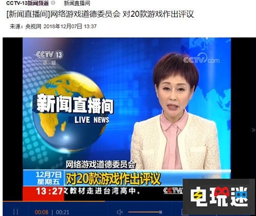 網(wǎng)絡(luò)游戲道德委員會(huì)成立 審查游戲道德風(fēng)險(xiǎn) 網(wǎng)絡(luò)游戲道德委員會(huì) 電玩迷資訊  第1張