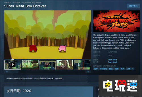 《超級肉食男孩：永恒》確認(rèn)2019年4月發(fā)售 PC Xbox One Switch PS4 超級食肉男孩：永恒 STEAM/Epic  第4張