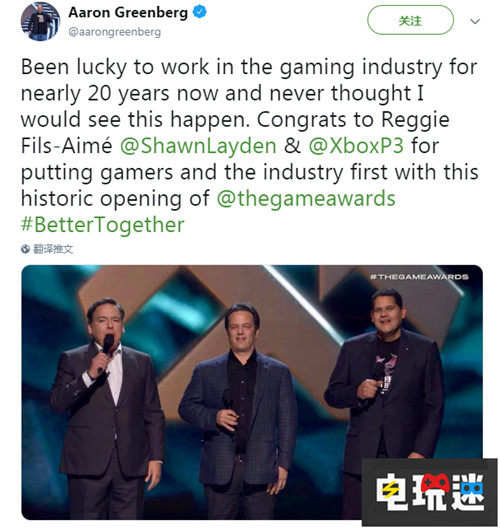 微軟高管稱(chēng)贊TGA2018游戲三巨頭齊聚超乎想象！ Switch 任天堂 PS4 索尼 Xbox One 微軟 TGA 2018 電玩迷資訊  第1張