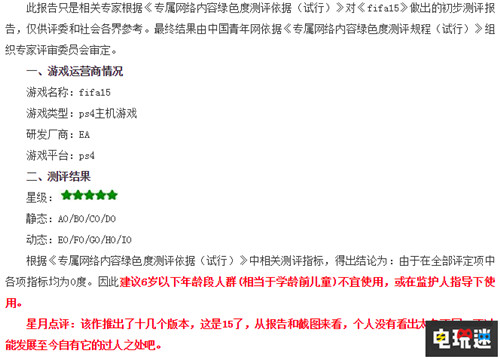 中國青少年網(wǎng)絡(luò)協(xié)會千款游戲評測《蜘蛛俠》12+《戰(zhàn)神》18+ 中國青少年網(wǎng)絡(luò)協(xié)會 女神異聞錄5 蜘蛛俠 戰(zhàn)神 電玩迷資訊  第8張