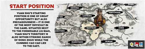 《全面戰(zhàn)爭(zhēng)：三國(guó)》公開袁術(shù)勢(shì)力  電玩迷資訊  第3張