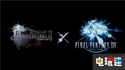 《最終幻想15》聯(lián)動(dòng)《最終幻想14》上線PV公布 Steam Xbox One PS4 FF15 FF14 最終幻想14 最終幻想15 電玩迷資訊  第5張