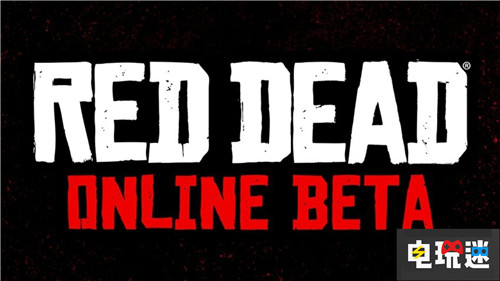 《荒野大鏢客OL》上線付費內容 巨牙鯊不遠了？ 荒野大鏢客2 荒野大鏢客OL 電玩迷資訊  第1張