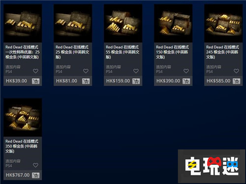 《荒野大鏢客OL》上線付費內容 巨牙鯊不遠了？ 荒野大鏢客2 荒野大鏢客OL 電玩迷資訊  第2張