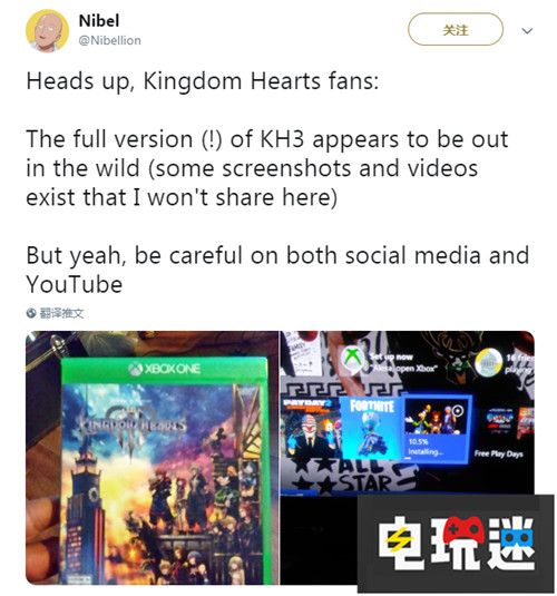 小心被劇透SE大作《王國之心3》偷跑 劇透 偷跑 Xbox One PS4 SE 迪士尼 王國之心3 電玩迷資訊  第1張