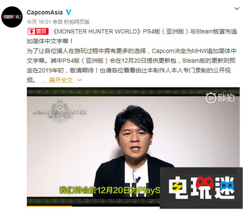 《怪物獵人：世界》宣布加入簡體中文 簡體中文 Steam PS4 怪物獵人 怪物獵人：世界 STEAM/Epic  第1張