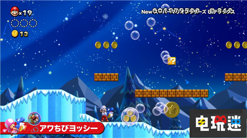 《新超級馬里奧兄弟U豪華版》新演示公布 Switch NS 任天堂 新超級馬里奧兄弟U 馬里奧 任天堂SWITCH  第4張