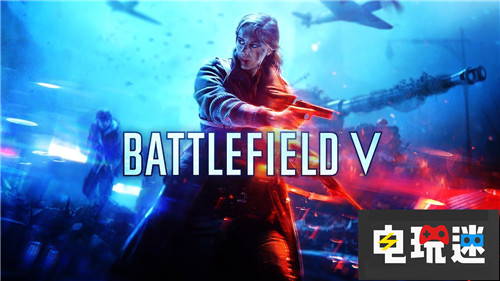 《戰(zhàn)地5》折戟EA下調(diào)新財(cái)年預(yù)期收入 DICE EA 戰(zhàn)地5 電玩迷資訊  第1張