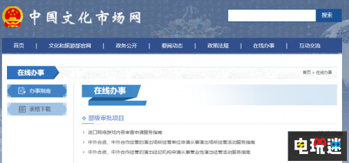 中宣部版號審批再開 游戲產(chǎn)業(yè)終解凍 版號審批 電玩迷資訊  第2張