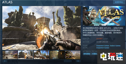 不思進?。?《方舟》開發(fā)商新作《Atlas》讓玩家怨聲載道  STEAM/Epic  第1張