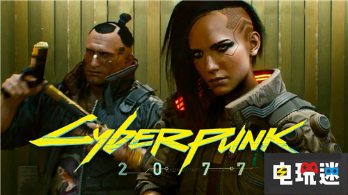 老人走新人來？《賽博朋克2077》開發(fā)組添新成員 死光 CDPR 賽博朋克2077 電玩迷資訊  第2張