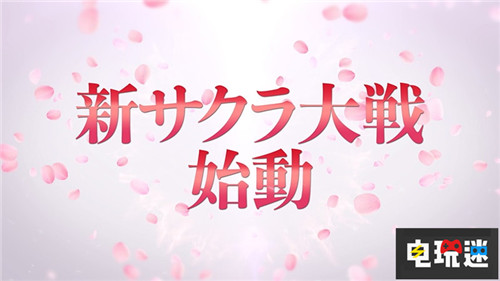世嘉結(jié)構(gòu)變動 《戰(zhàn)場女武神》開發(fā)組將負(fù)責(zé)重要企劃？ 櫻花大戰(zhàn) 新櫻花大戰(zhàn) 戰(zhàn)場女武神 世嘉 電玩迷資訊  第1張