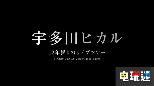 索尼推出PSVR新應(yīng)用與宇多田光面對(duì)面 PS4 索尼 PSVR 王國(guó)之心3 索尼PS 第3張 索尼推出PSVR新應(yīng)用與宇多田光面對(duì)面 PS4 索尼 PSVR 王國(guó)之心3 索尼PS 第3張
