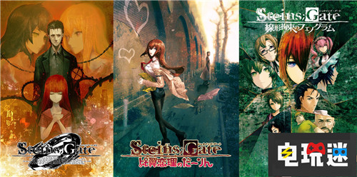 《命運石之門》登陸Switch一次性玩?zhèn)€爽 Switch 5pb. 命運石之門 電玩迷資訊  第2張