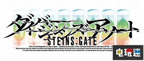 《命運石之門》登陸Switch一次性玩?zhèn)€爽 Switch 5pb. 命運石之門 電玩迷資訊  第3張