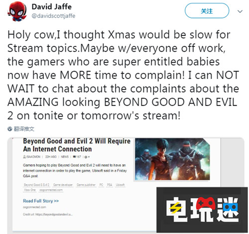 《戰(zhàn)神》生父稱批評《超越善惡2》全程聯(lián)網(wǎng)的都是“巨嬰” 戰(zhàn)神 超越善惡2 電玩迷資訊  第2張