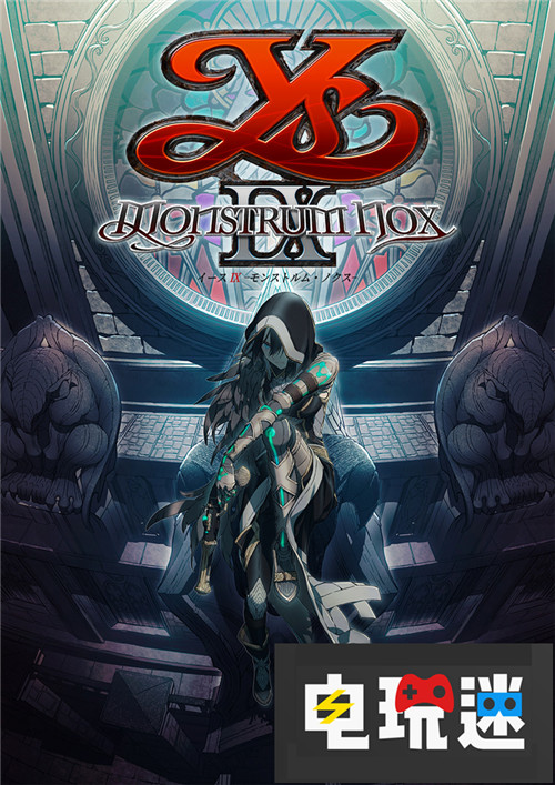 《伊蘇9》開(kāi)發(fā)進(jìn)度過(guò)半新情報(bào)公布 亞特魯 伊蘇 Monstrum Nox 伊蘇 伊蘇9 電玩迷資訊 第1張 《伊蘇9》開(kāi)發(fā)進(jìn)度過(guò)半新情報(bào)公布 亞特魯 伊蘇 Monstrum Nox 伊蘇 伊蘇9 電玩迷資訊 第1張