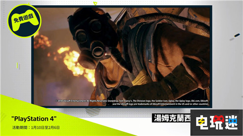 PSN港服2019年1月會免游戲公布 索尼 PSV PS4 會免 PlayStation港服 索尼PS  第1張