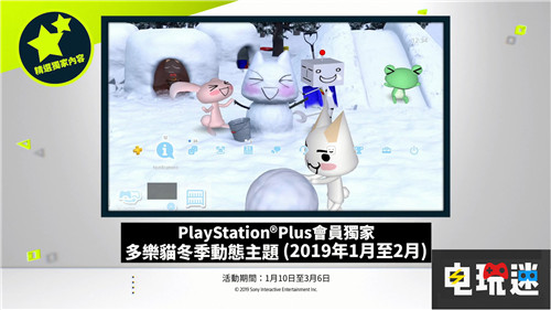 PSN港服2019年1月會免游戲公布 索尼 PSV PS4 會免 PlayStation港服 索尼PS  第3張