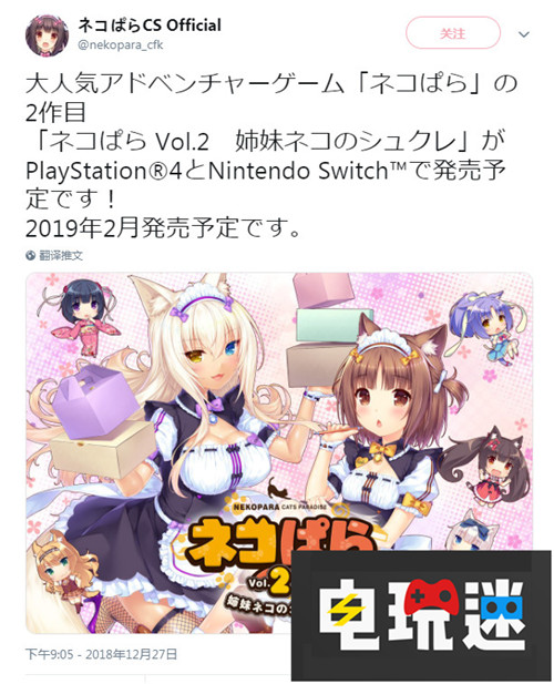 《巧克力與香子蘭Vol.2》PS4與NS版發(fā)售日確定 NS Switch PS4 巧克力與香子蘭2 電玩迷資訊  第1張
