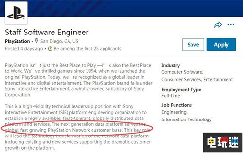 索尼招兵買馬為下一代主機(jī)網(wǎng)絡(luò)鋪路 索尼 PS3 PSV PS4 PSN PlayStation 索尼PS 第2張 索尼招兵買馬為下一代主機(jī)網(wǎng)絡(luò)鋪路 索尼 PS3 PSV PS4 PSN PlayStation 索尼PS 第2張
