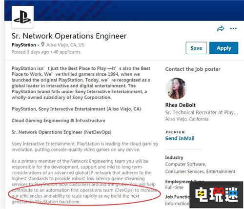 索尼招兵買馬為下一代主機(jī)網(wǎng)絡(luò)鋪路 索尼 PS3 PSV PS4 PSN PlayStation 索尼PS 第3張 索尼招兵買馬為下一代主機(jī)網(wǎng)絡(luò)鋪路 索尼 PS3 PSV PS4 PSN PlayStation 索尼PS 第3張