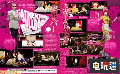 《凱瑟琳Full body》推出DLC凱瑟琳也能爬塔 PSV PS4 凱瑟琳 凱瑟琳Full Body 索尼PS 第2張 《凱瑟琳Full body》推出DLC凱瑟琳也能爬塔 PSV PS4 凱瑟琳 凱瑟琳Full Body 索尼PS 第2張