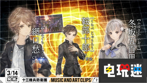 《十三機(jī)兵防衛(wèi)圈：序章》PV公開游戲聲優(yōu)豪華 PS4 十三機(jī)兵防衛(wèi)圈 電玩迷資訊  第2張