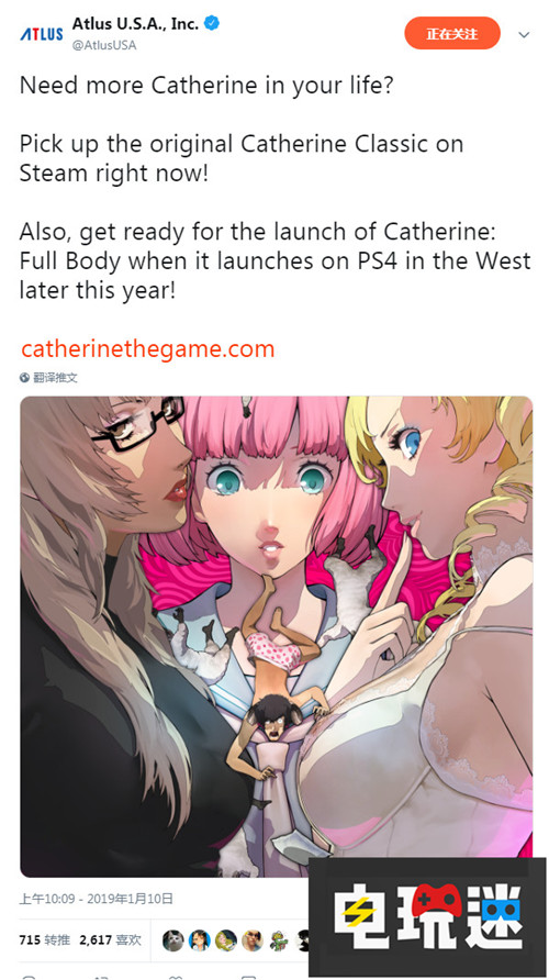 《凱瑟琳Full body》歐美版將放棄PSV Atlus PSV PS4 凱瑟琳Full Body 凱瑟琳 索尼PS  第1張