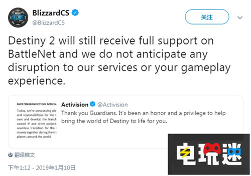 Bungie分家暴雪戰(zhàn)網(wǎng)表示將繼續(xù)支持《命運(yùn)2》 Bungie 動視 命運(yùn)2 戰(zhàn)網(wǎng) 暴雪 電玩迷資訊  第2張