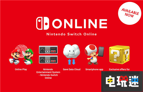 任天堂會(huì)員還可以玩超任游戲? Switch會(huì)員 Switch Online Switch NS 任天堂 任天堂SWITCH  第1張