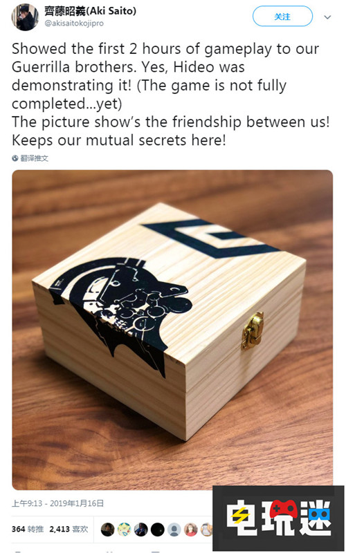 小島秀夫親自演示《死亡擱淺》前二小時(shí)內(nèi)容已經(jīng)完成了 PS4 Guerrilla Games 地平線:零之曙光 小島工作室 小島秀夫 死亡擱淺 電玩迷資訊 第2張 小島秀夫親自演示《死亡擱淺》前二小時(shí)內(nèi)容已經(jīng)完成了 PS4 Guerrilla Games 地平線:零之曙光 小島工作室 小島秀夫 死亡擱淺 電玩迷資訊 第2張