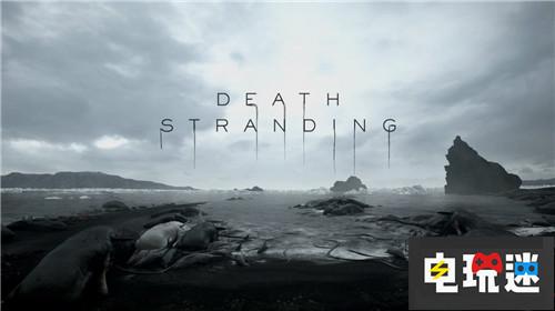 又是臨時(shí)工的鍋？加拿大零售商曝光《死亡擱淺》發(fā)售日 索尼 PS4 弩哥 諾曼.瑞杜斯 小島秀夫 死亡擱淺 電玩迷資訊  第1張