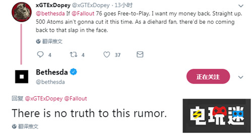 《輻射76》即將免費(fèi)？B社帶上零售商一起回應(yīng) 輻射 貝塞斯達(dá) 輻射76 電玩迷資訊  第2張