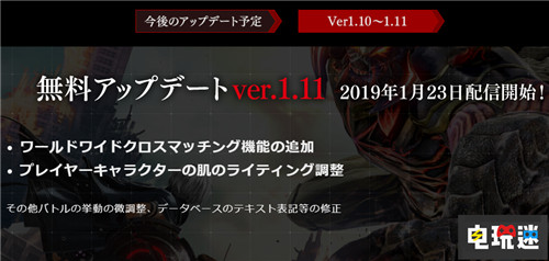 萬代《噬神者3》更新1.11將舉辦系列9周年活動(dòng) Steam PS4 噬神者3 電玩迷資訊  第2張