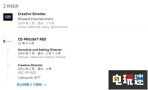 CDPR又經(jīng)人事變動《賽博朋克2077》創(chuàng)意總監(jiān)跳槽暴雪娛樂 暴雪娛樂 CDPR 賽博朋克2077 電玩迷資訊  第2張