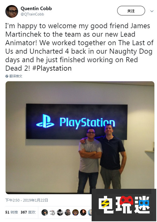 前頑皮狗動(dòng)畫設(shè)計(jì)師加盟索尼未公開工作室 最后生還者 神秘海域 R星 PS4 索尼 頑皮狗 電玩迷資訊  第2張