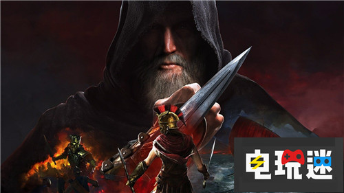 育碧認慫 將改變《刺客信條:奧德賽》后續(xù)DLC劇情 育碧 Adder 奧德賽 刺客信條 電玩迷資訊 第3張 育碧認慫 將改變《刺客信條:奧德賽》后續(xù)DLC劇情 育碧 Adder 奧德賽 刺客信條 電玩迷資訊 第3張