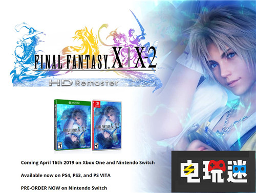 《最終幻想10 HD合集》Switch實體版10 2依舊需要下載 Switch 最終幻想10 2 最終幻想10 最紅幻想10/10 2 HD 電玩迷資訊 第1張 《最終幻想10 HD合集》Switch實體版10 2依舊需要下載 Switch 最終幻想10 2 最終幻想10 最紅幻想10/10 2 HD 電玩迷資訊 第1張