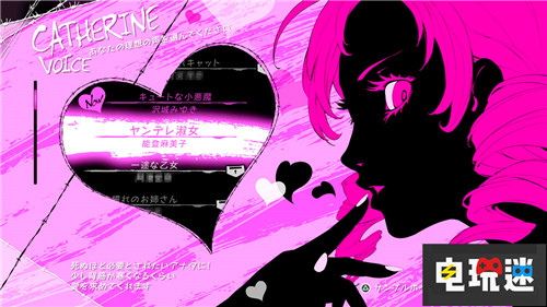 《凱瑟琳：玉體橫陳》繁中特典公開 送透視眼鏡 繁體中文版 PSV PS4 凱瑟琳：玉體橫陳 凱瑟琳Full Body 凱瑟琳 索尼PS  第4張