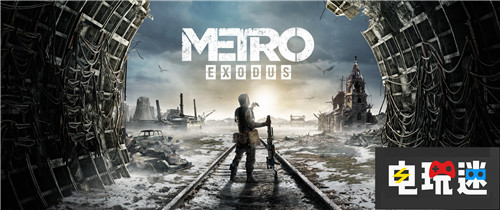 Epic商店的逆襲《地鐵:離去》真的離開(kāi)Steam平臺(tái)了 Epic商店 PC Steam 地鐵:離鄉(xiāng) 地鐵:離去 STEAM/Epic 第1張 Epic商店的逆襲《地鐵:離去》真的離開(kāi)Steam平臺(tái)了 Epic商店 PC Steam 地鐵:離鄉(xiāng) 地鐵:離去 STEAM/Epic 第1張